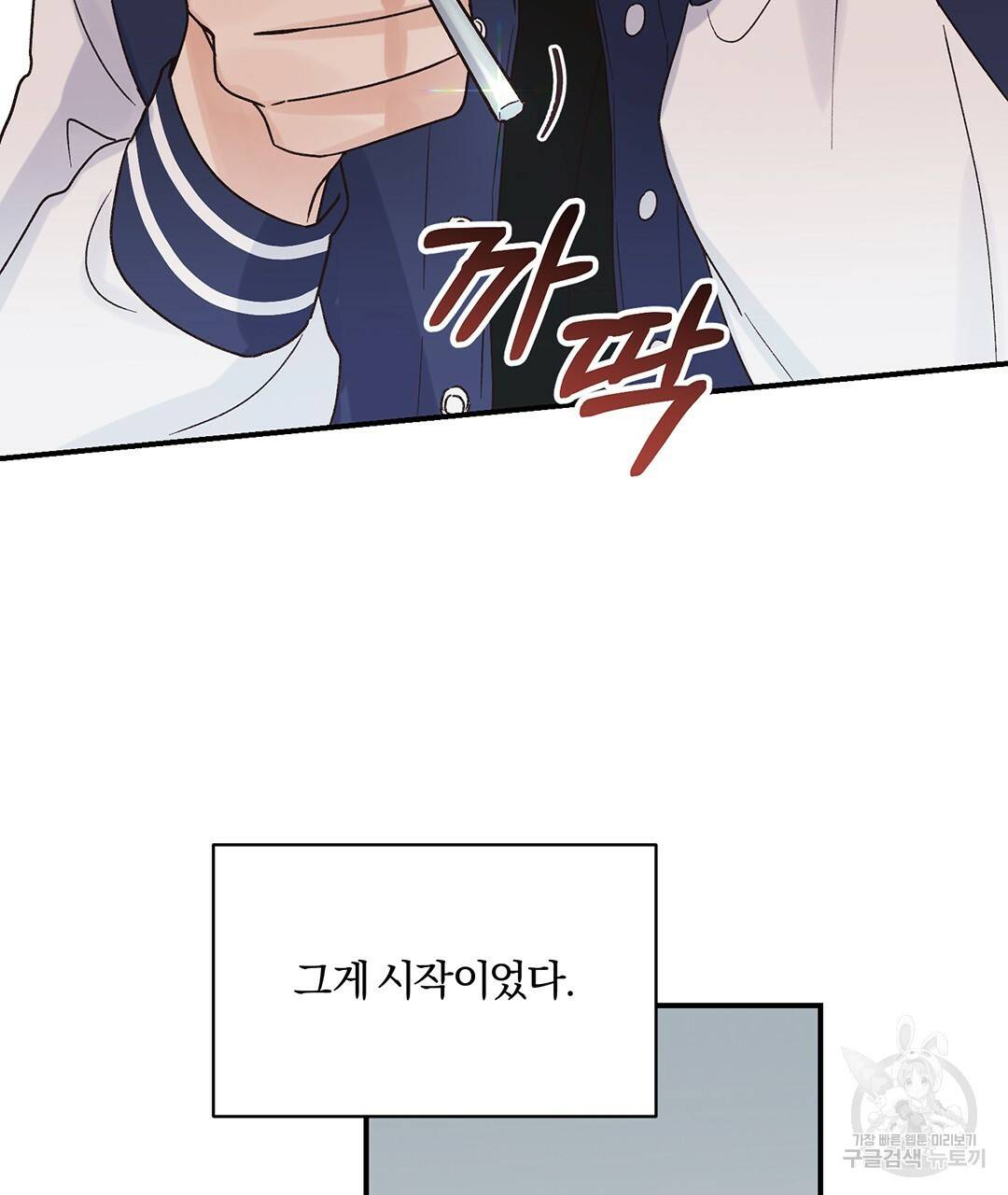 오메가 콤플렉스 9화 80