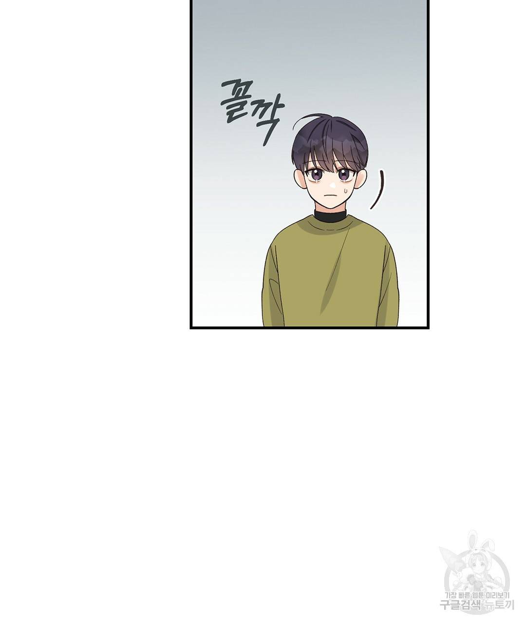 오메가 콤플렉스 9화 81