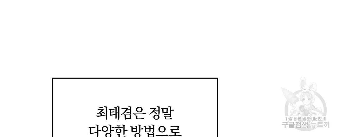 오메가 콤플렉스 9화 82