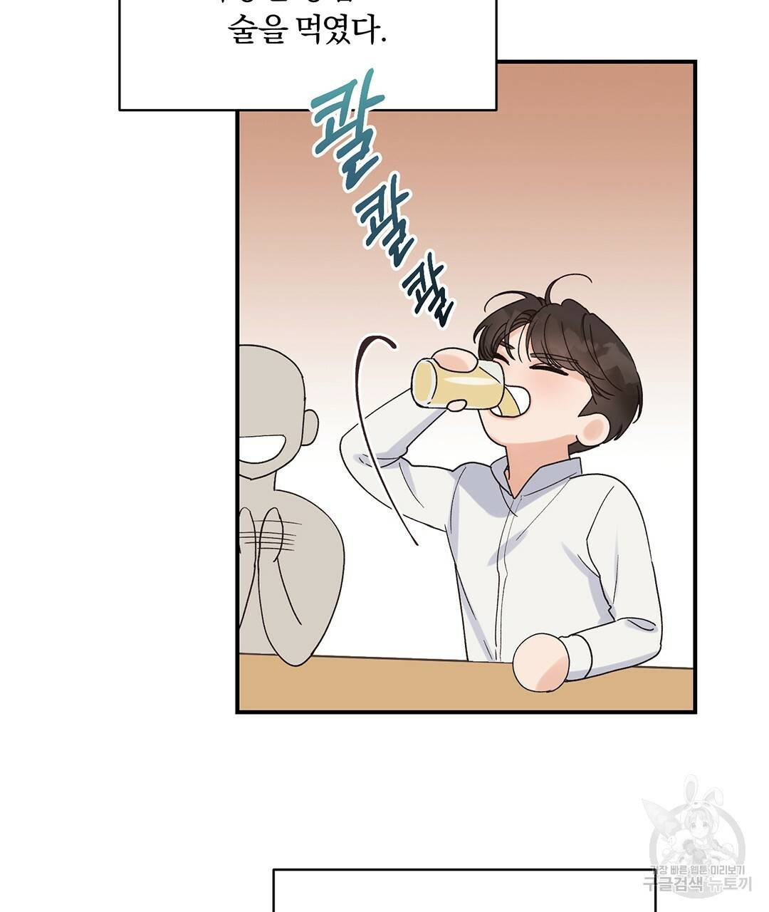 오메가 콤플렉스 9화 83