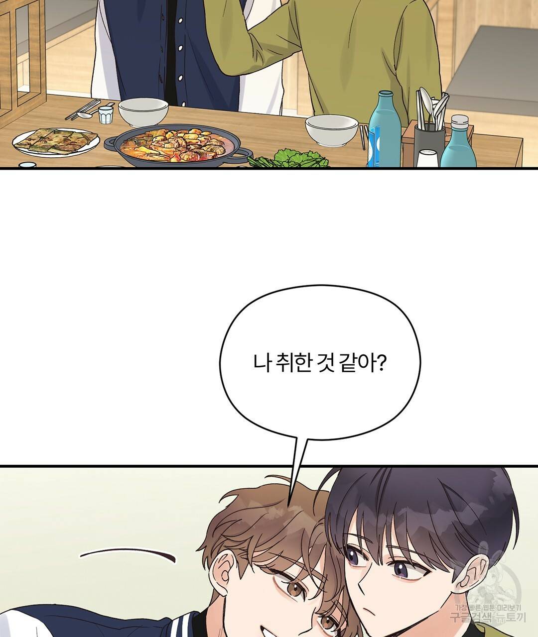 오메가 콤플렉스 9화 87