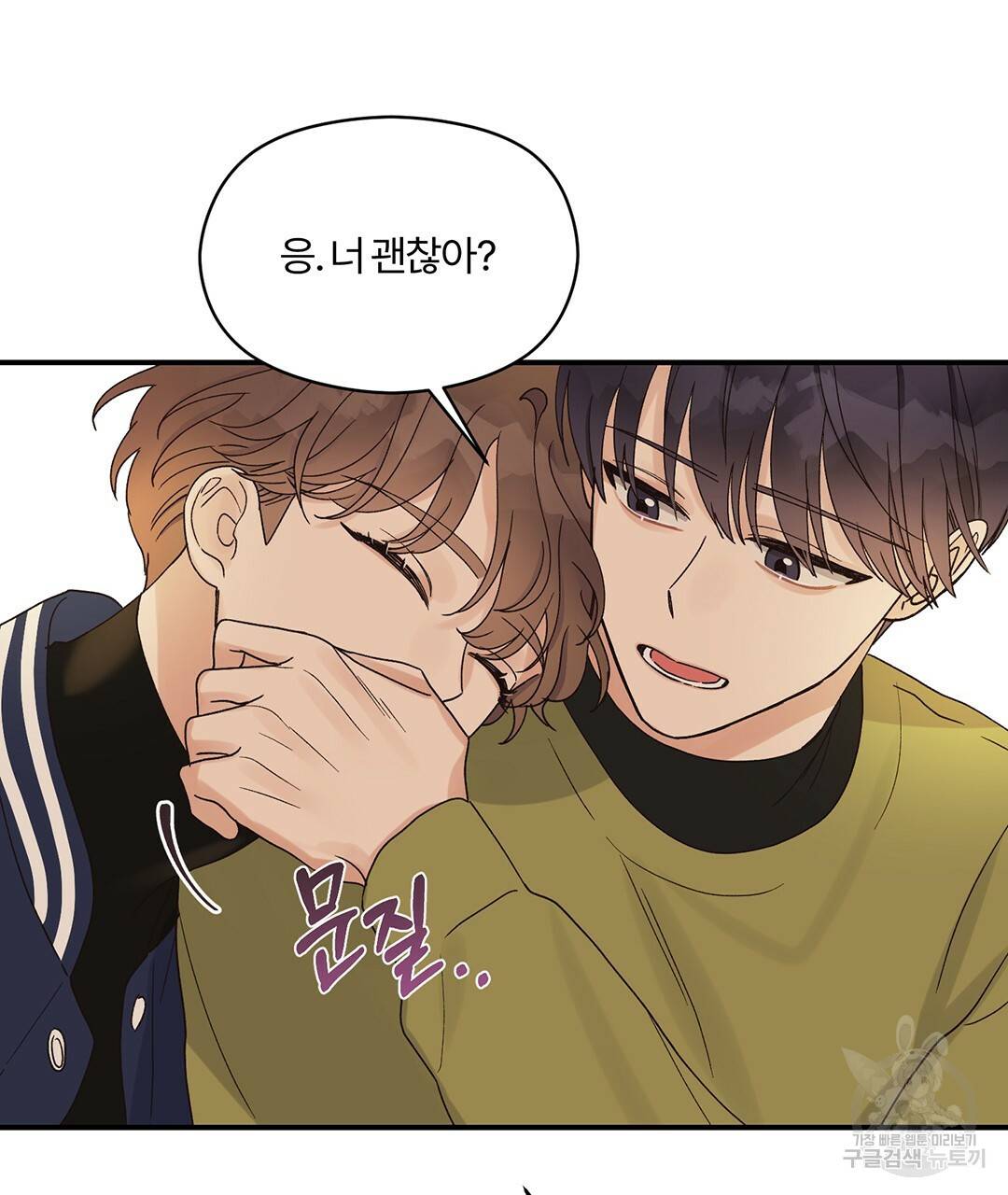 오메가 콤플렉스 9화 89