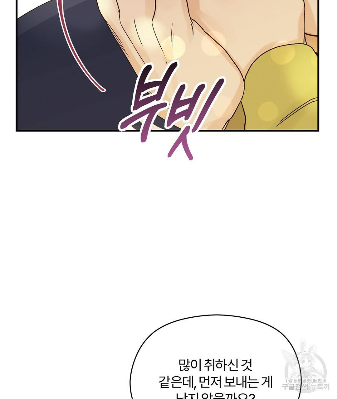 오메가 콤플렉스 9화 98