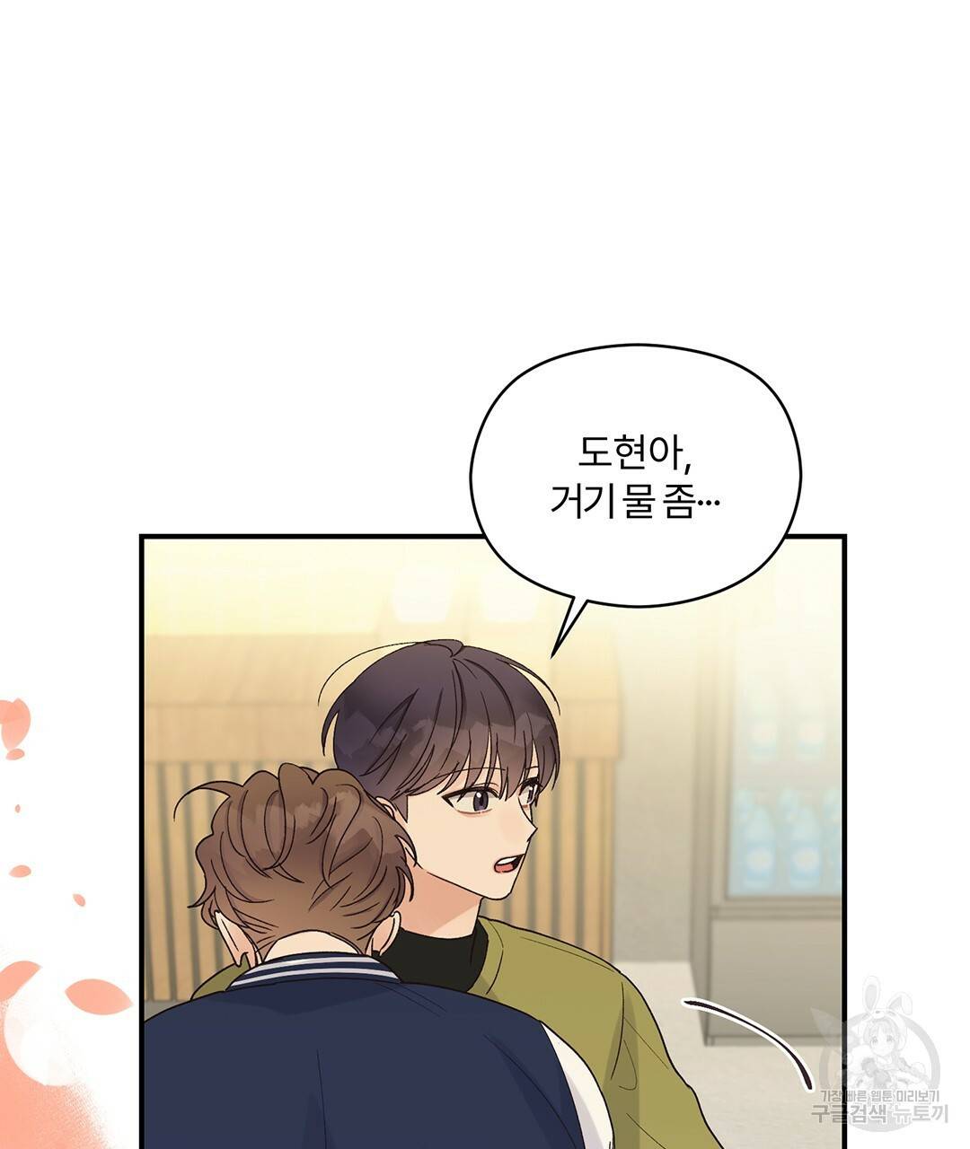 오메가 콤플렉스 9화 106