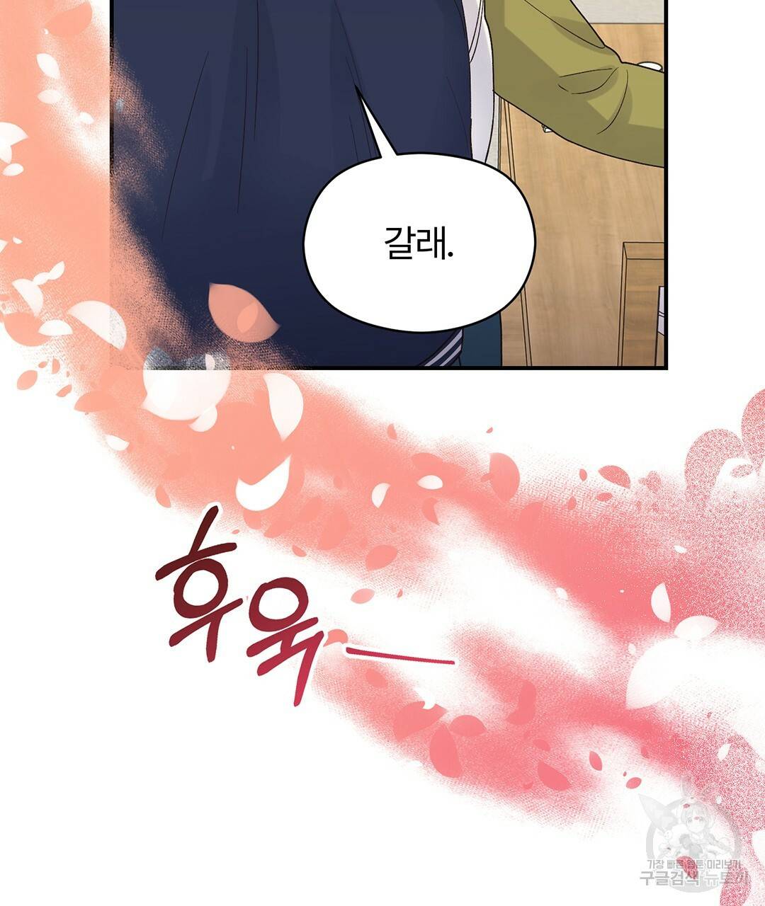 오메가 콤플렉스 9화 107