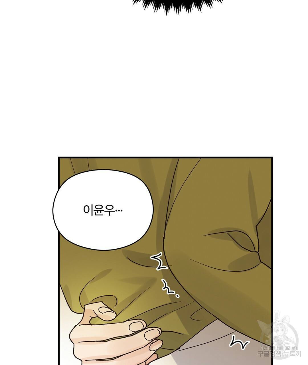 오메가 콤플렉스 9화 115
