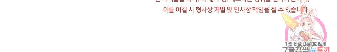 오메가 콤플렉스 9화 120