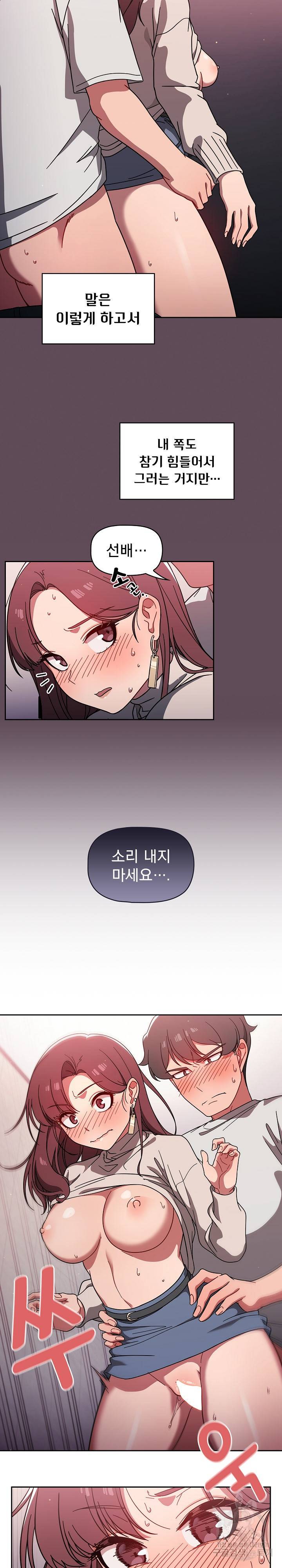 스위치온 6화 4