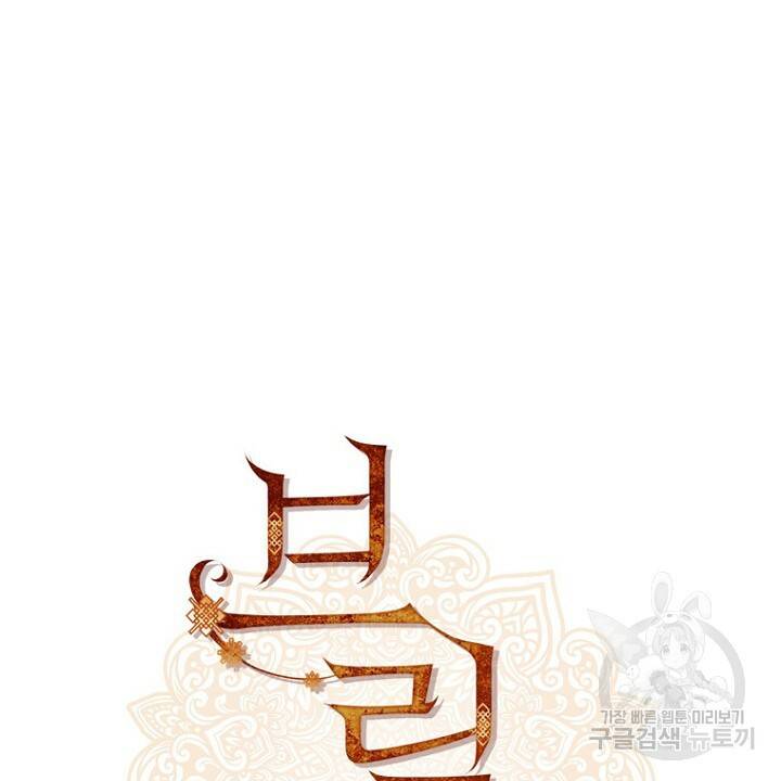 브릴리 118화 6