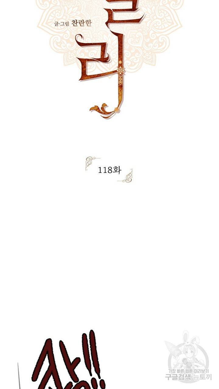 브릴리 118화 7