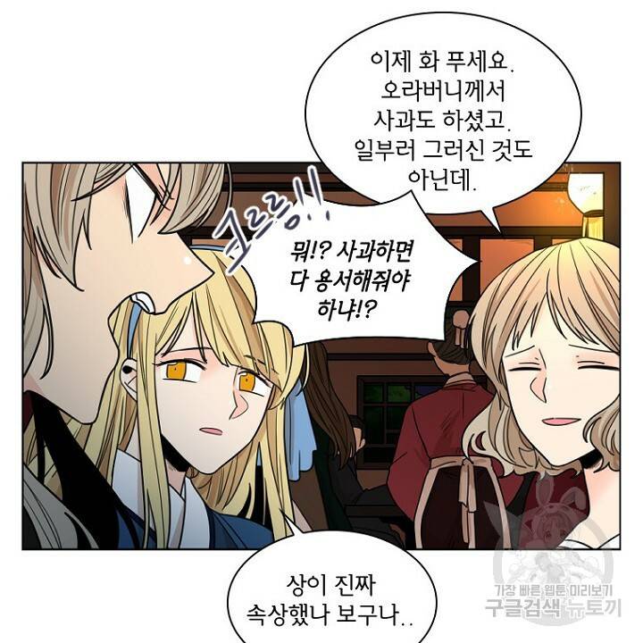 브릴리 118화 10