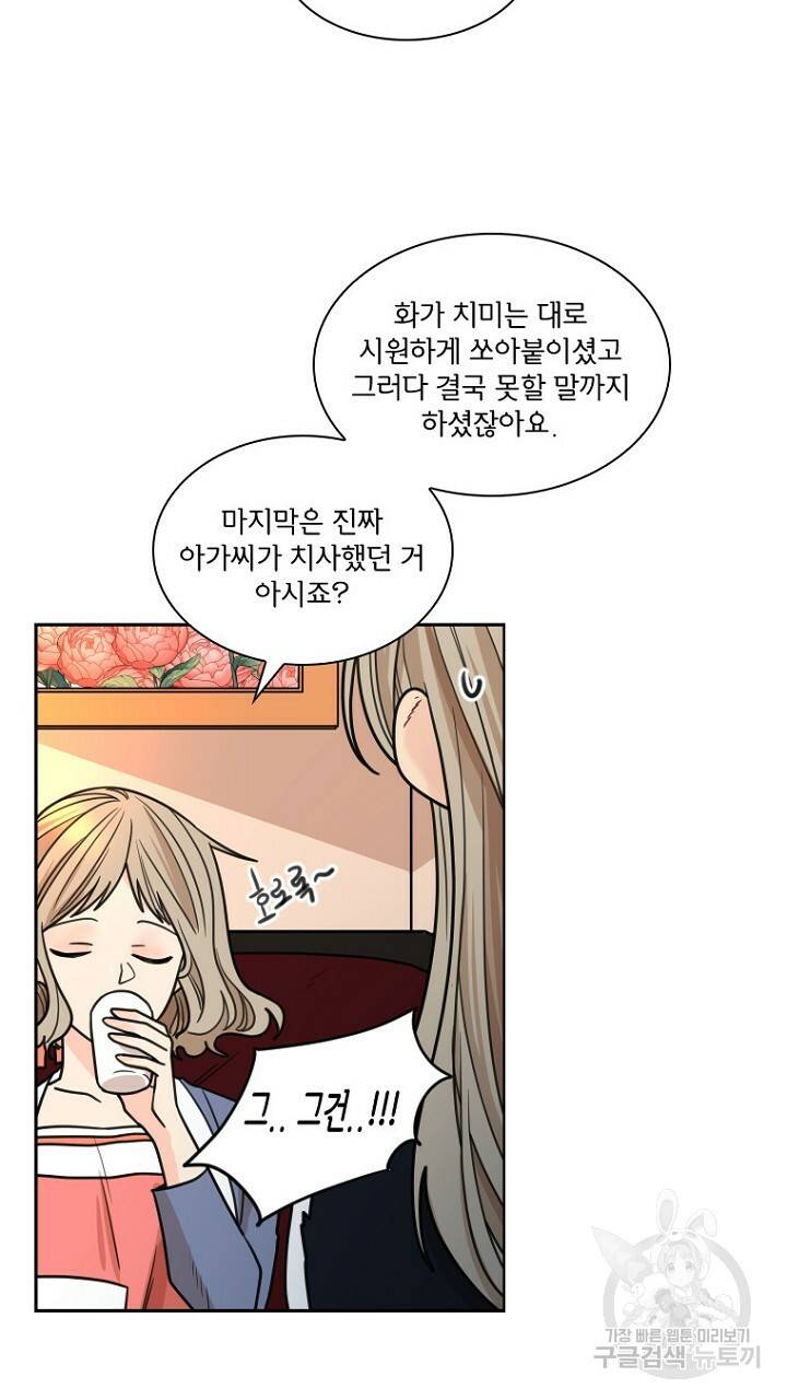 브릴리 118화 11