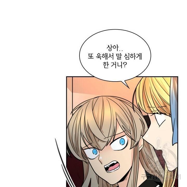 브릴리 118화 12