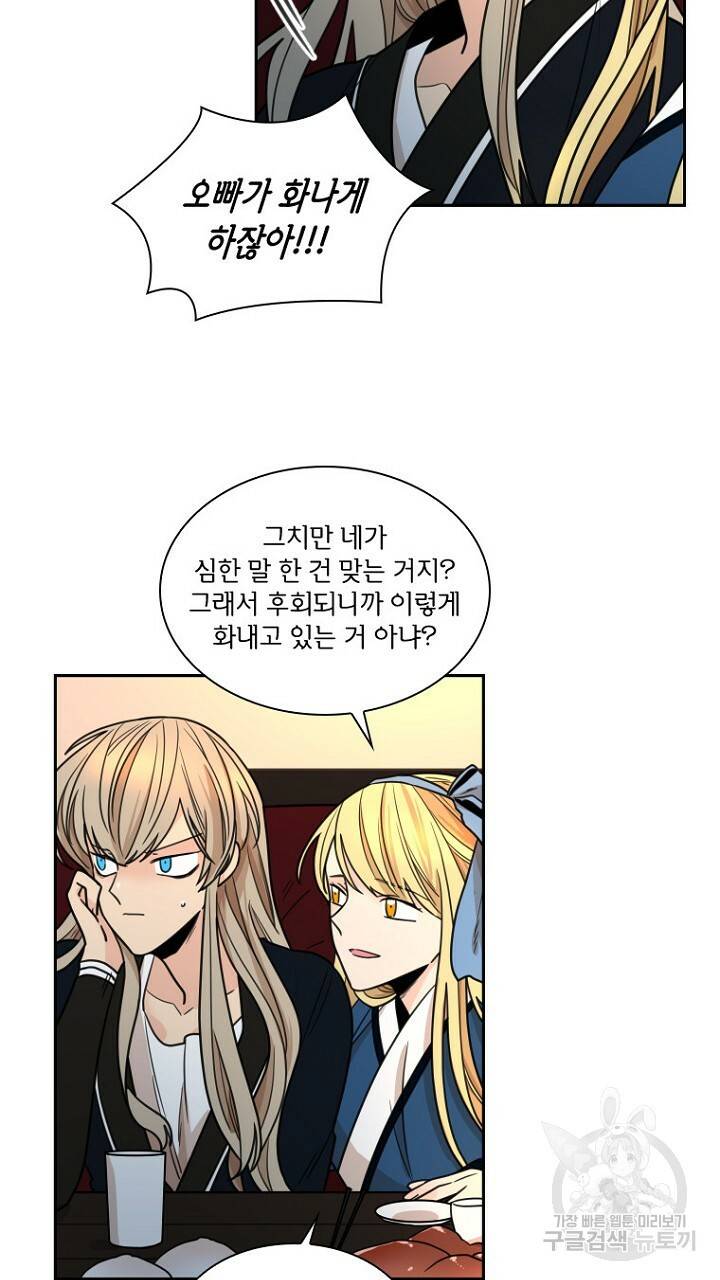 브릴리 118화 13