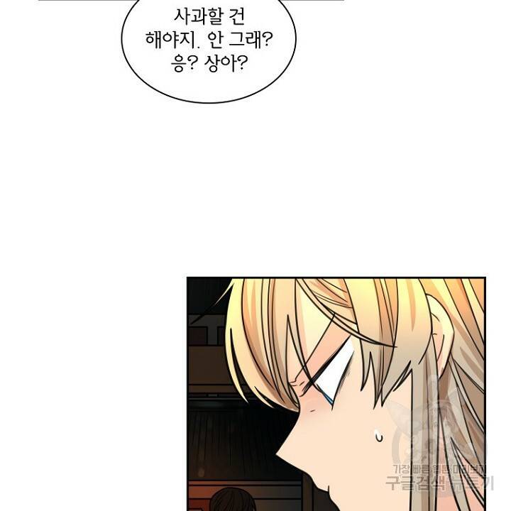 브릴리 118화 14