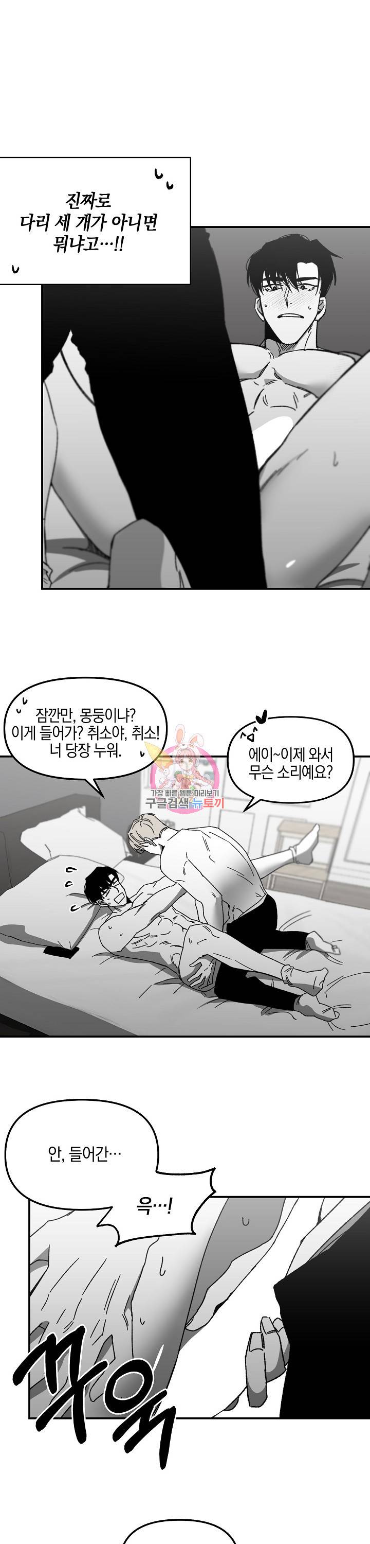노 리즌 4화 1
