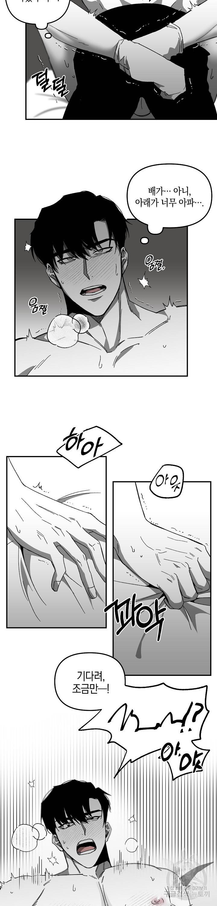노 리즌 4화 4