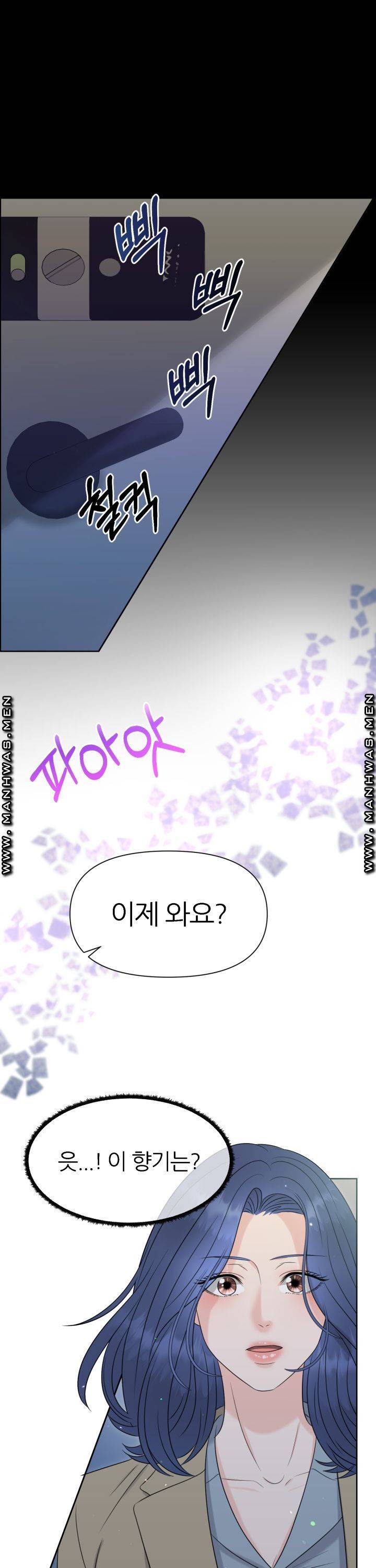 어느 알파랑 할래요? 1화 3