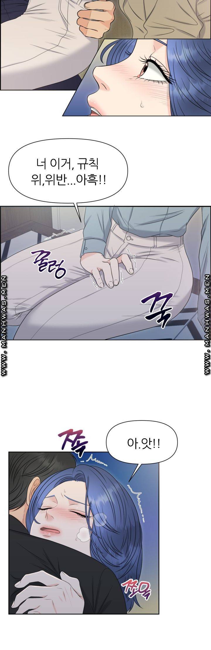 어느 알파랑 할래요? 1화 9