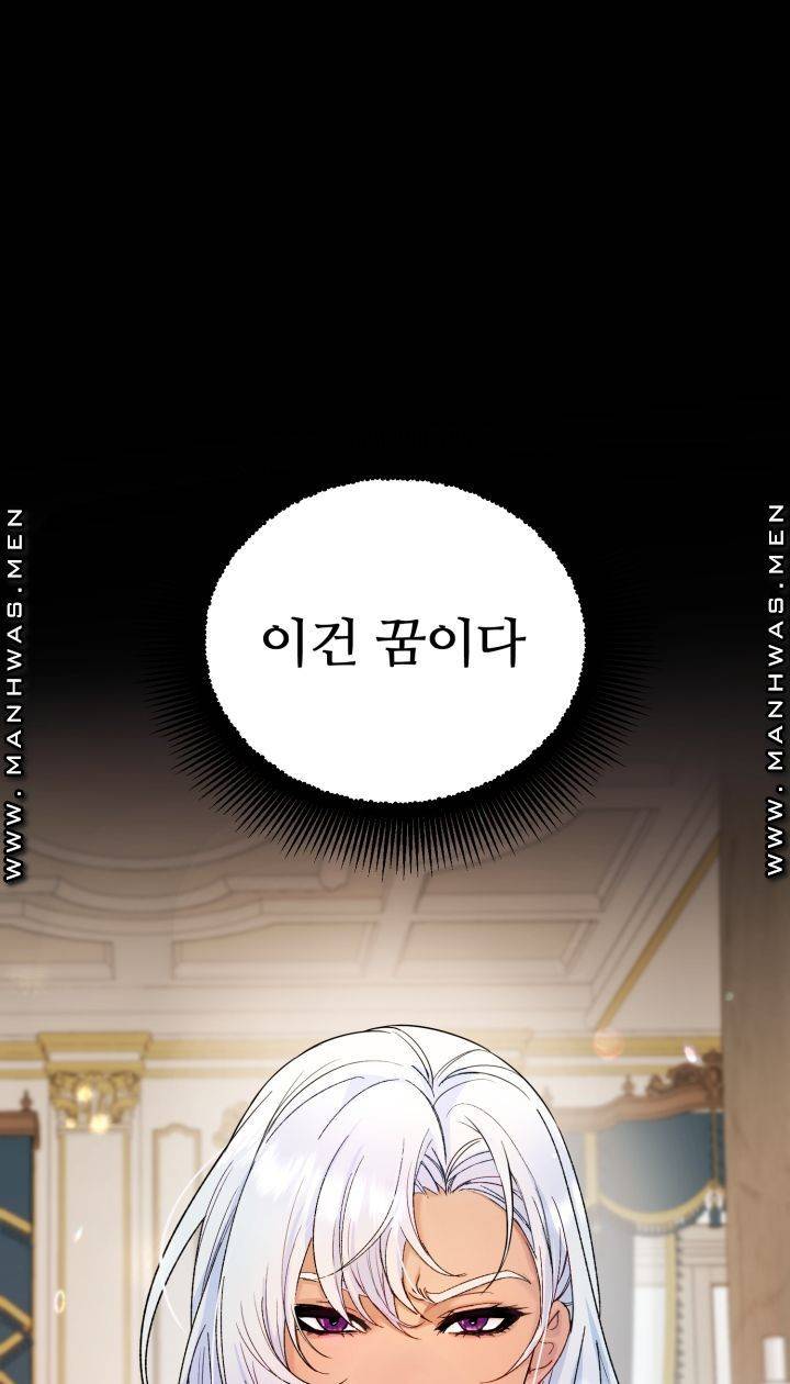 더 예쁘게 울어보세요 1화 1