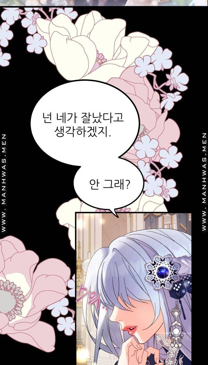 더 예쁘게 울어보세요 1화 5