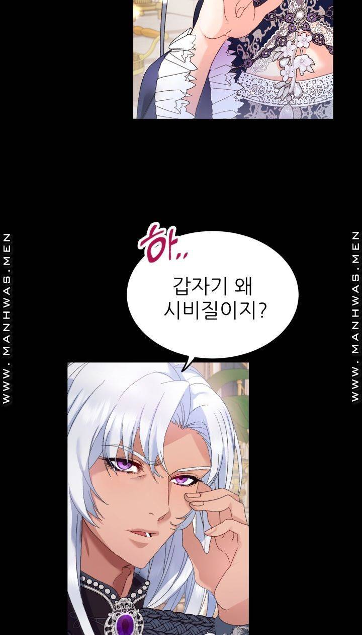더 예쁘게 울어보세요 1화 6