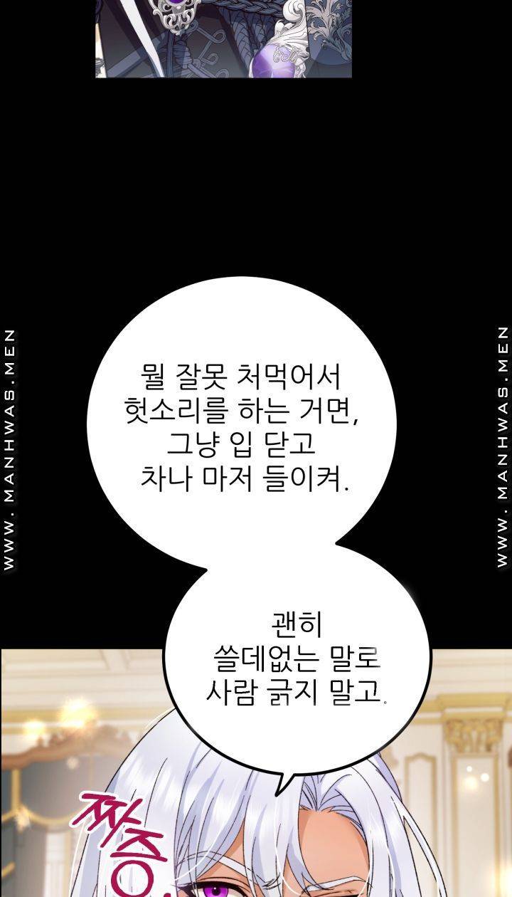 더 예쁘게 울어보세요 1화 7