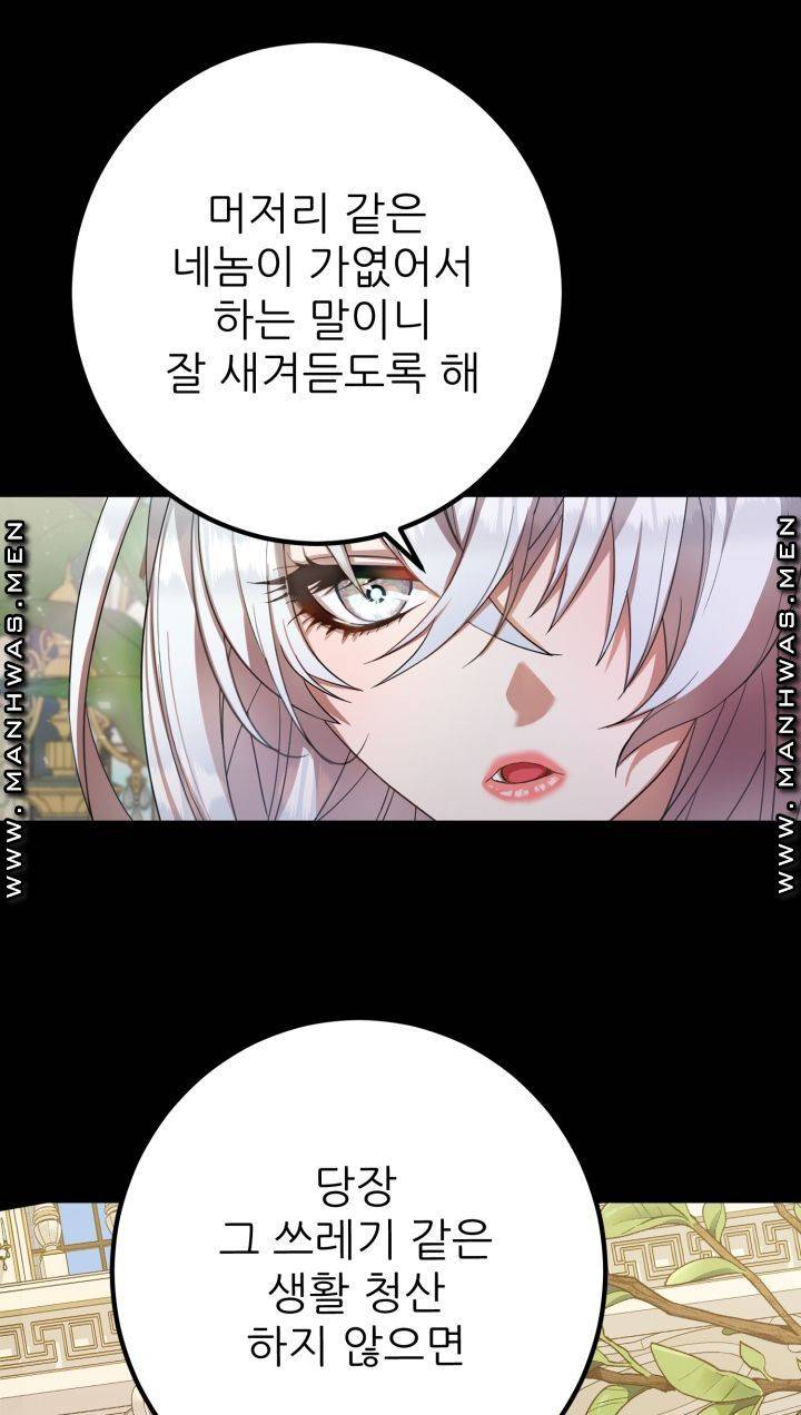 더 예쁘게 울어보세요 1화 9