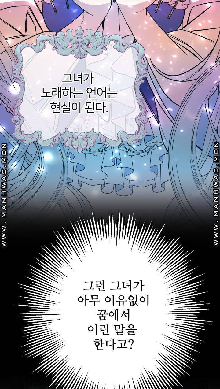 더 예쁘게 울어보세요 1화 15