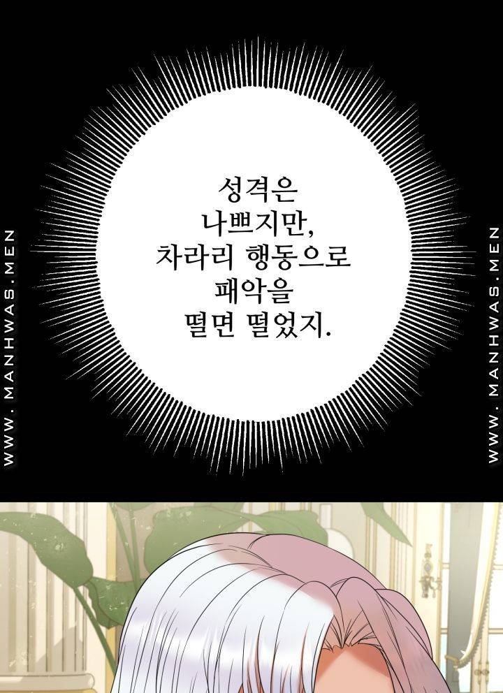 더 예쁘게 울어보세요 1화 17