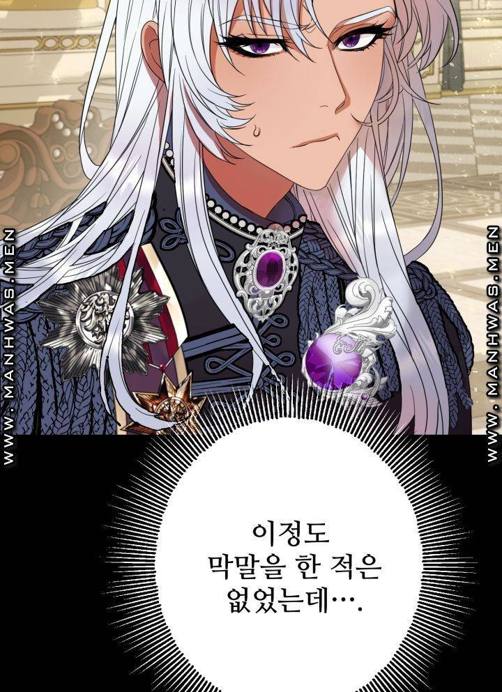 더 예쁘게 울어보세요 1화 18