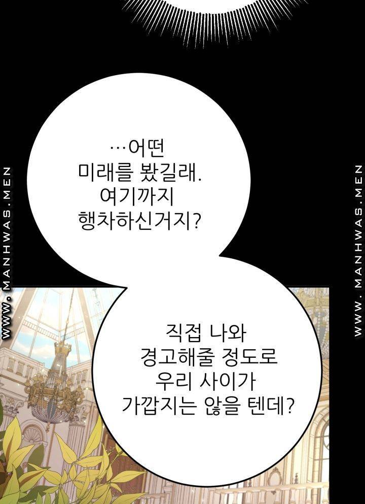 더 예쁘게 울어보세요 1화 19