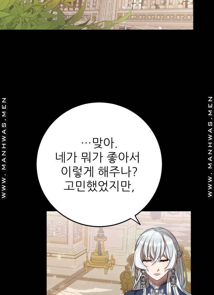 더 예쁘게 울어보세요 1화 20