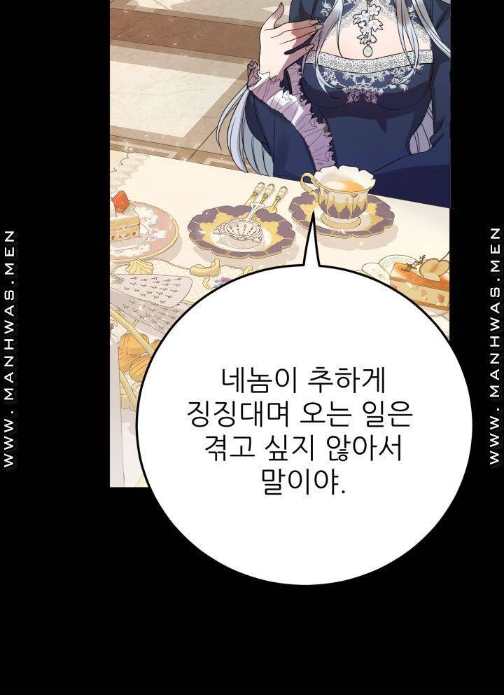 더 예쁘게 울어보세요 1화 21