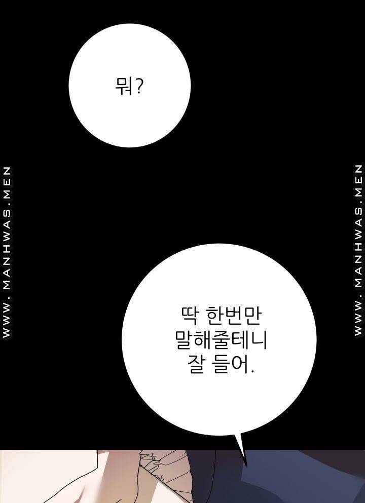 더 예쁘게 울어보세요 1화 22