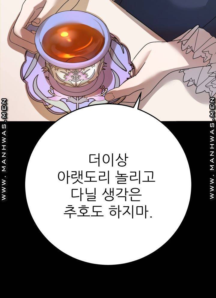 더 예쁘게 울어보세요 1화 23