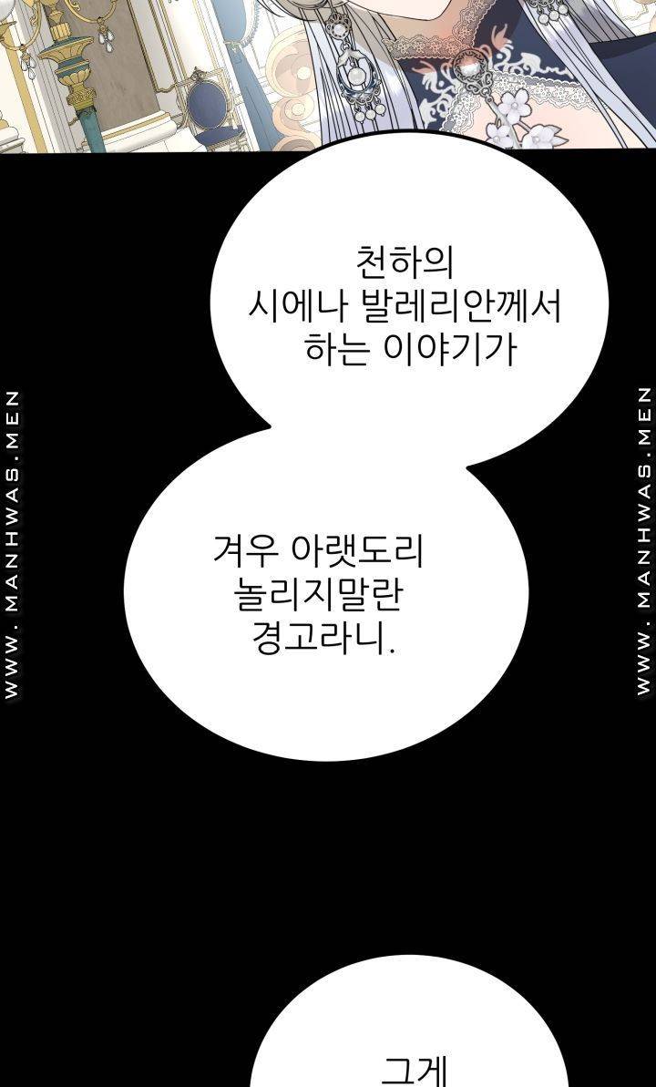 더 예쁘게 울어보세요 1화 26