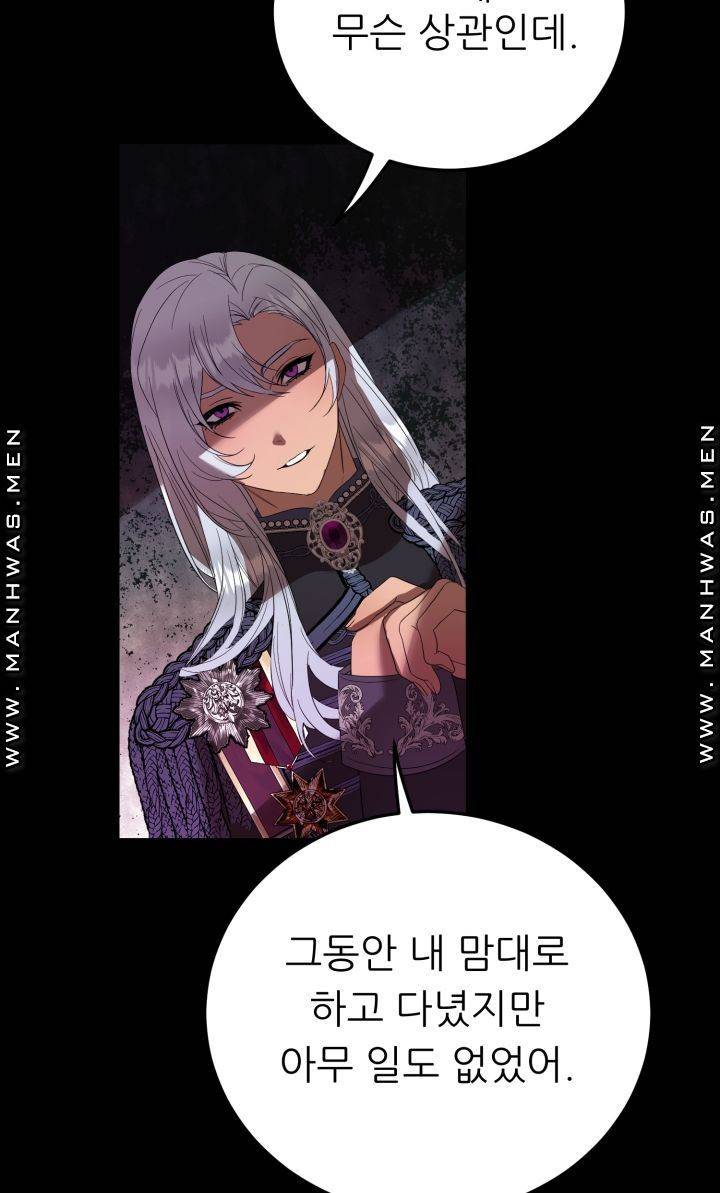 더 예쁘게 울어보세요 1화 27