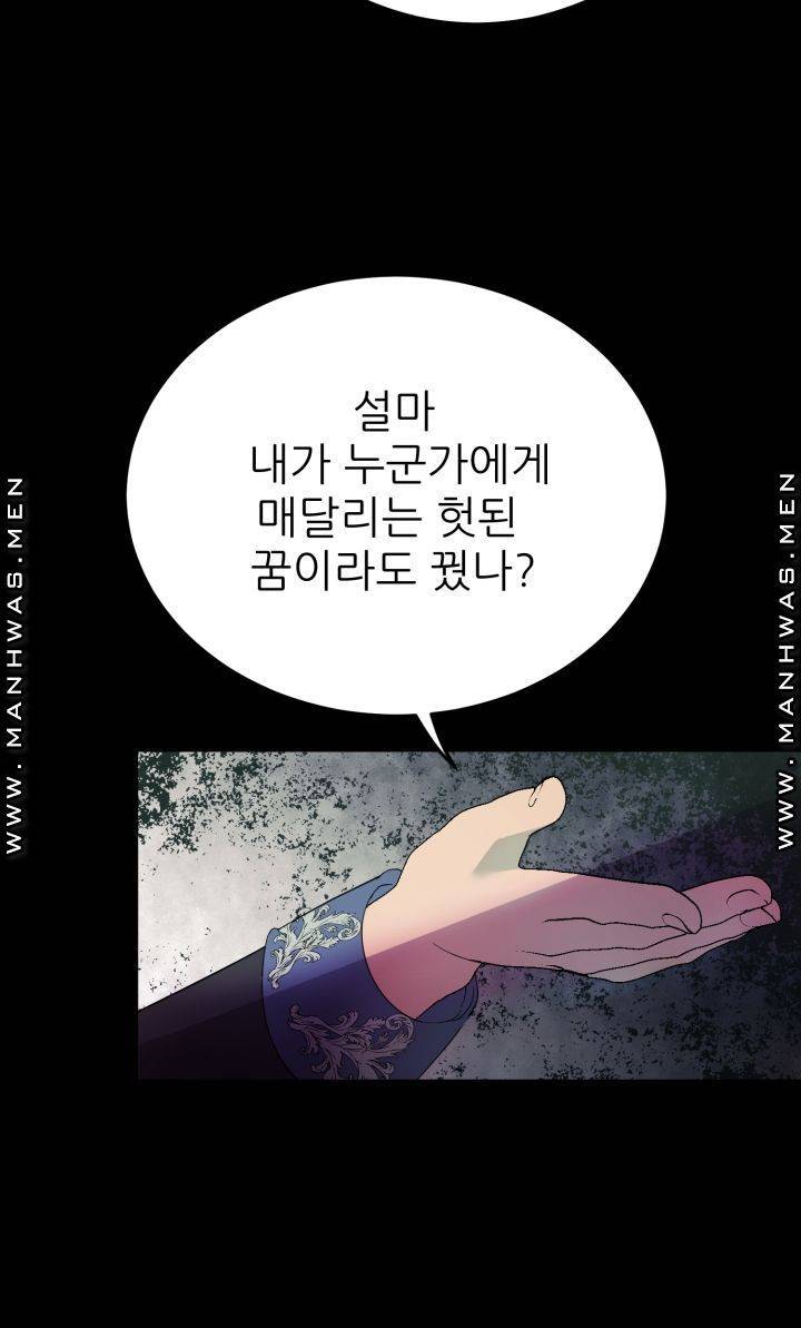 더 예쁘게 울어보세요 1화 28