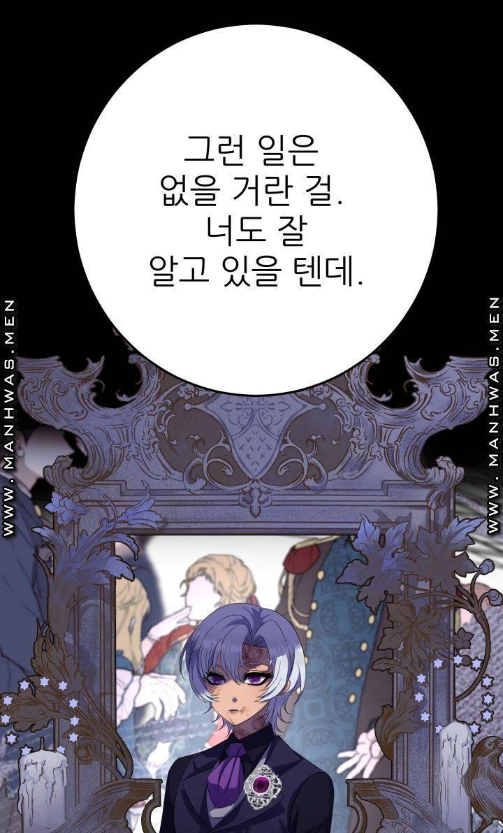 더 예쁘게 울어보세요 1화 29