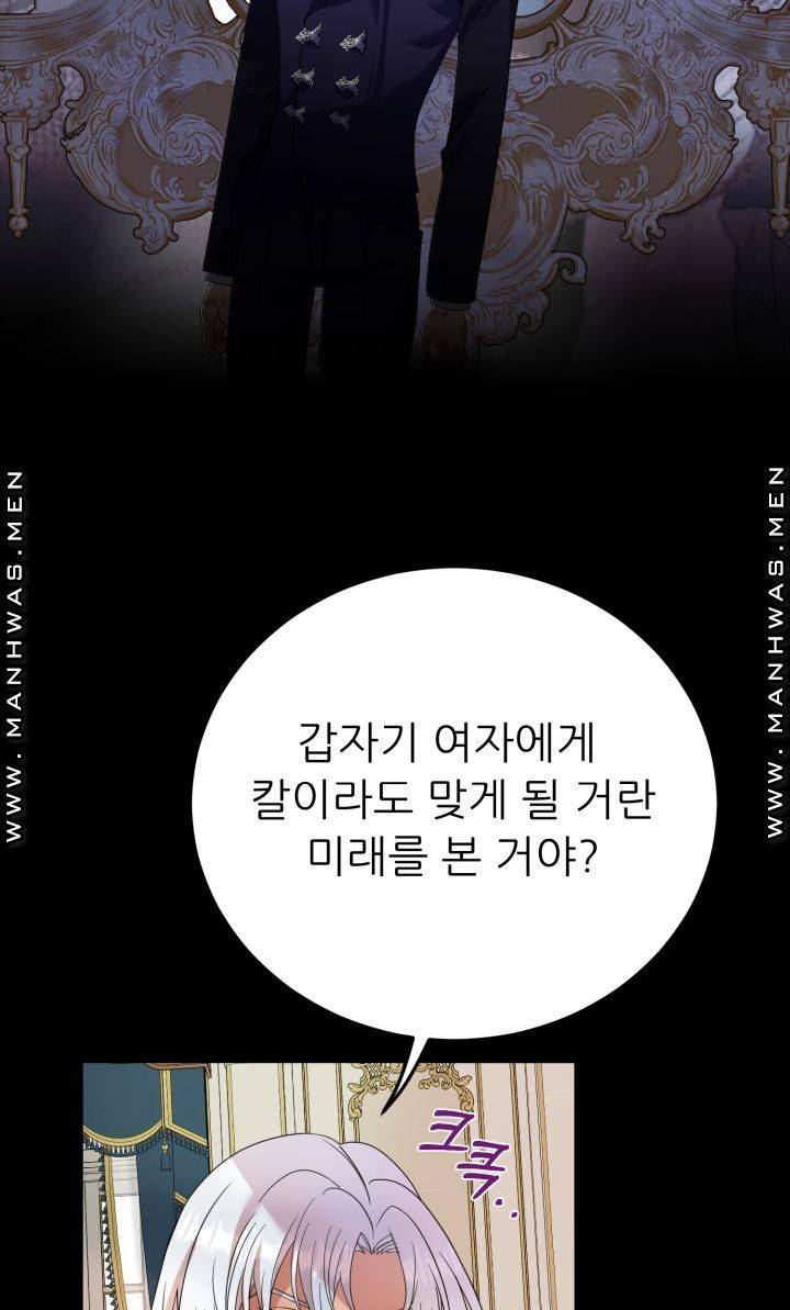 더 예쁘게 울어보세요 1화 30