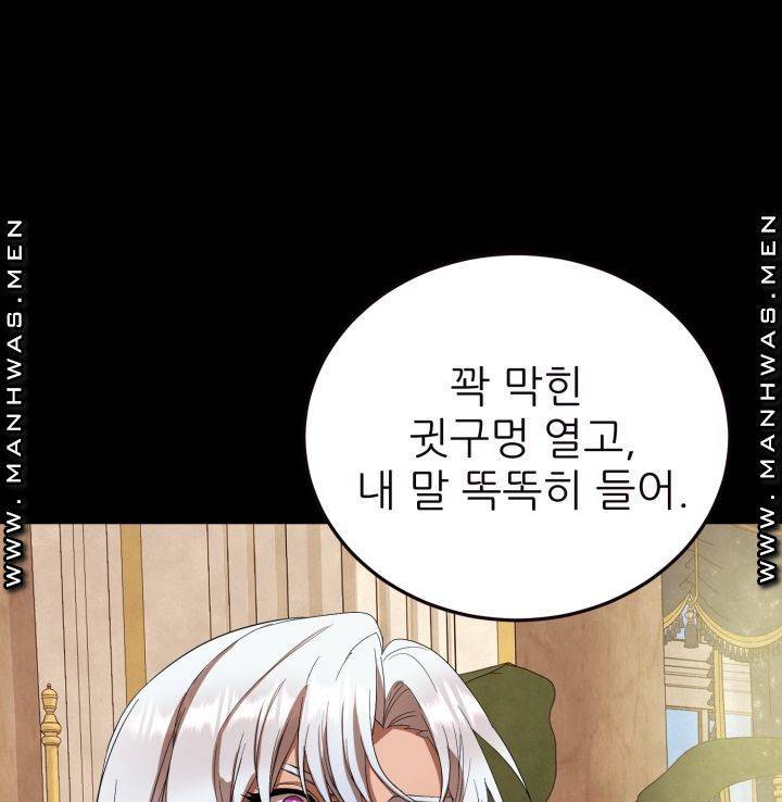 더 예쁘게 울어보세요 1화 33