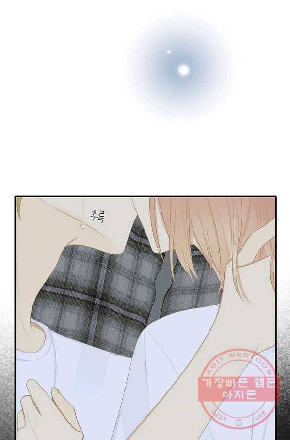 너랑 나랑 하면 144화 6