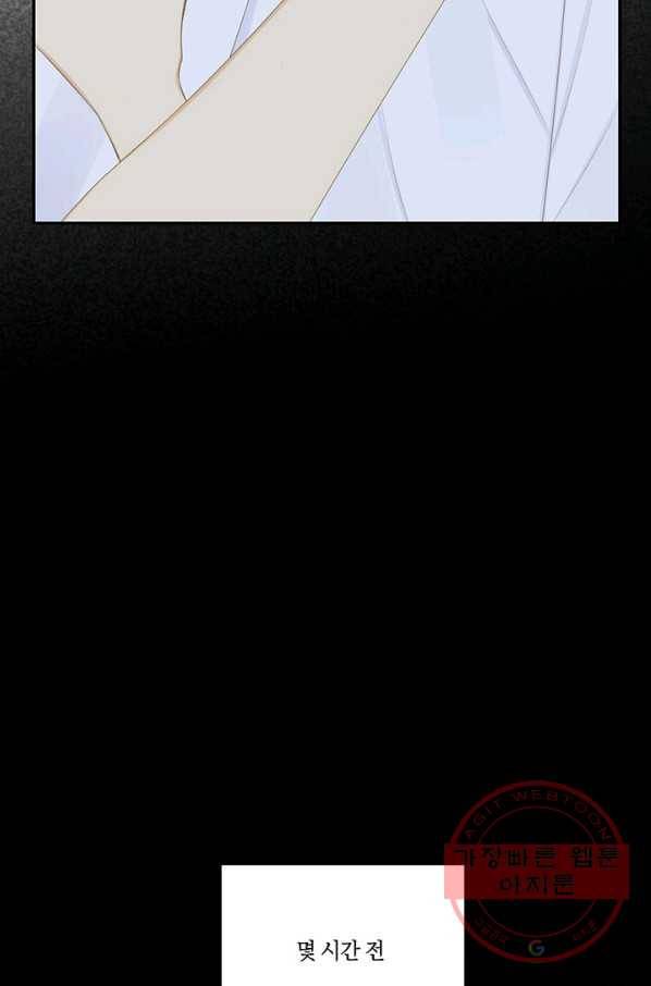 너랑 나랑 하면 144화 7