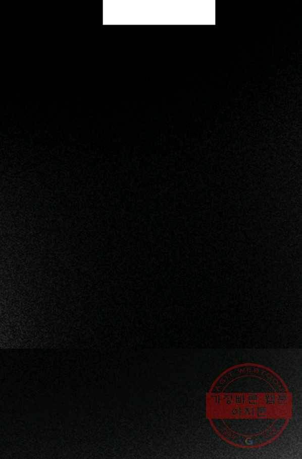 너랑 나랑 하면 144화 8