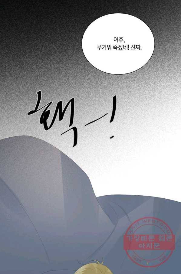 너랑 나랑 하면 144화 9