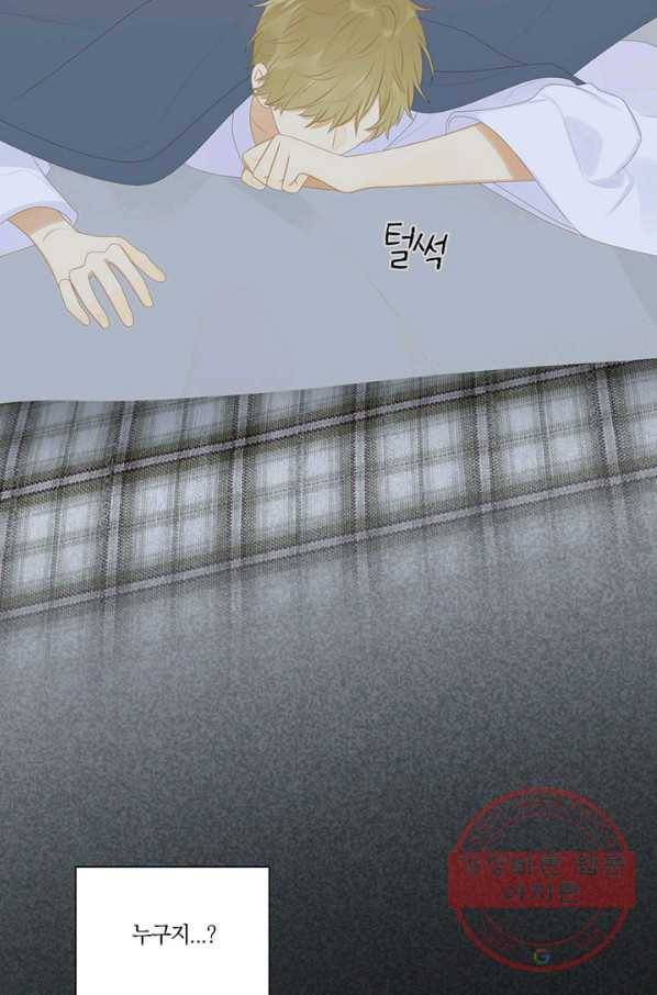 너랑 나랑 하면 144화 10