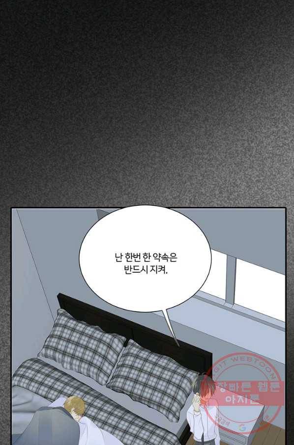 너랑 나랑 하면 144화 12