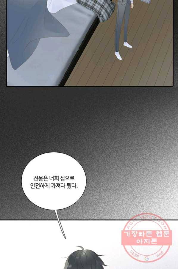 너랑 나랑 하면 144화 13