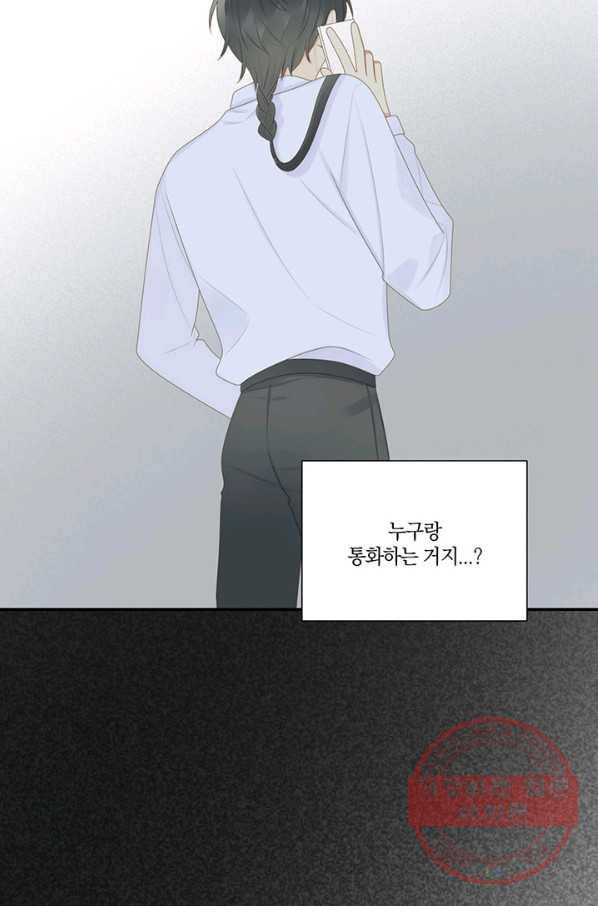 너랑 나랑 하면 144화 14